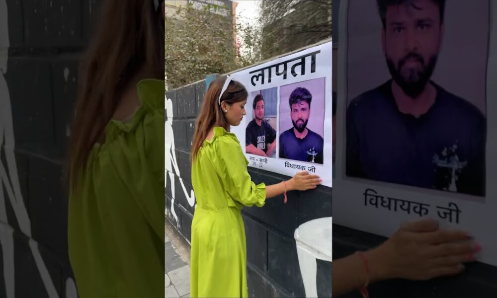 Vidhayak jii Lapata 😎😂🤟 #funny #youtubeshorts