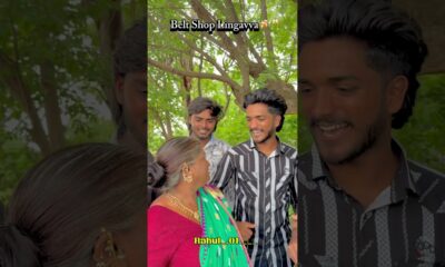 Belt shop🍻🥂 #comedy #telugumemes #funny #comedyforever #entertainment #village #fun #palapitta