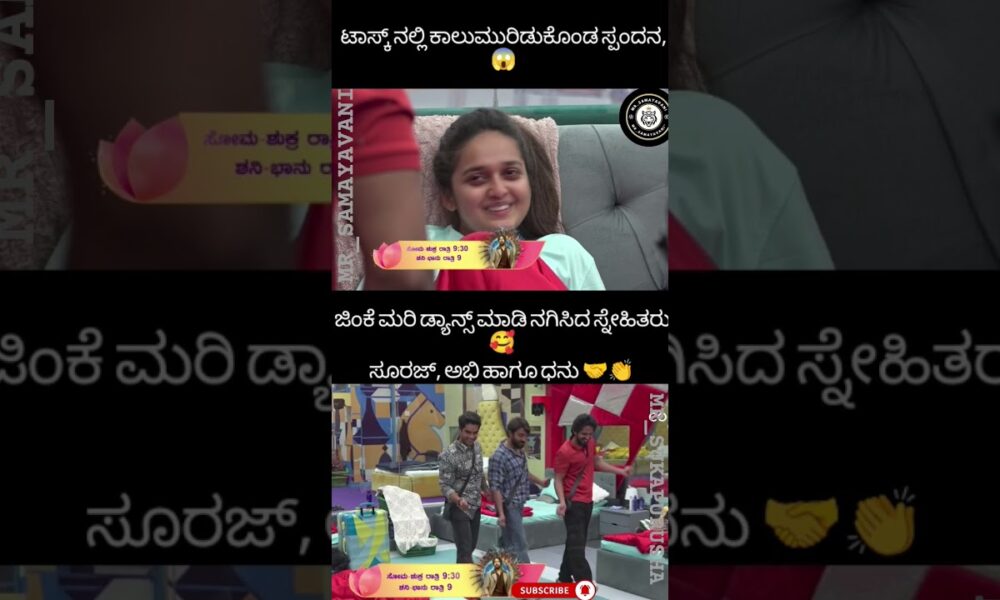 ಪಾಪ ಸ್ಪಂದನ😞#arrahman #entertainment #trailer #music #teaser #motivation #cricketteam #funny #rcbians