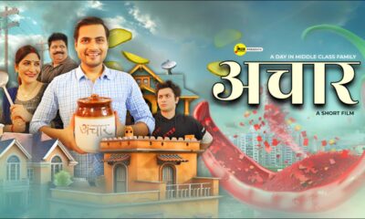 Achaar - A Day In A Indian Family | Short Film | M2R Entertainment