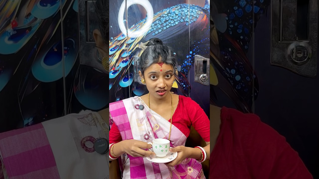 আগেকার দিনের পাত্রী দেখা 😂 #comedy #funny #bangla #entertainment