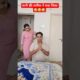 पत्नी की तारीफ ने बचा लिया 🤣 #punita_life #comedy #comedyshorts #ytshorts #entertainment #comedyduo