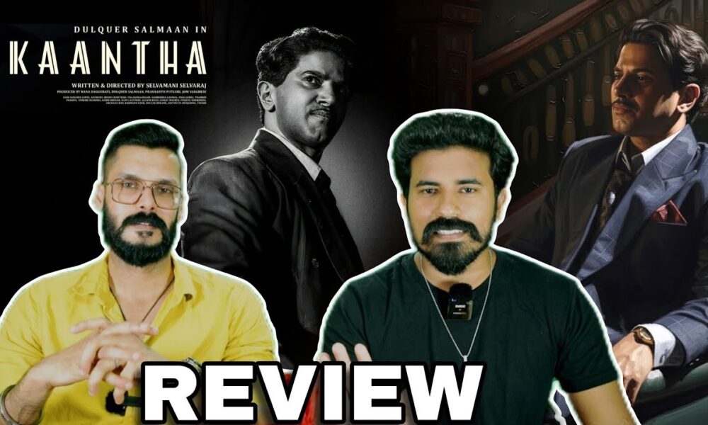 Kaantha REVIEW Malayalam | Dulquer Salmaan Bhagyashree Borse Rana Daggubati Entertainment Kizhi