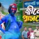 জ্বীনের পাসপোর্ট | Bangla Funny Video | Family Entertainment bd | Desi Cid | Bangla Natok 2025
