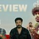Eko REVIEW Malayalam Sandeep Pradeep Narain vineeth Dinjith Ayyathan | Entertainment Kizhi