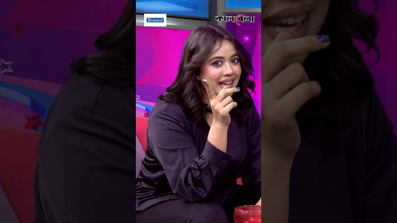 এক ঘন্টায় কত টাকা নেন ঐশী #oyshee #bdsinger #interview #entertainment #kalbela