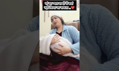 ❤️🧿Maa ❤️🥰🧿#maa #motherlove #shorts #entertainment #reality #relatable