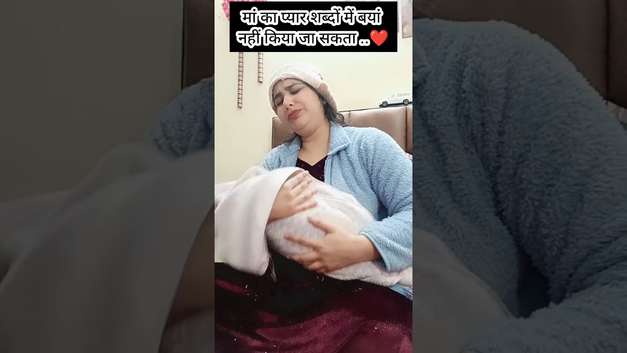 ❤️🧿Maa ❤️🥰🧿#maa #motherlove #shorts #entertainment #reality #relatable