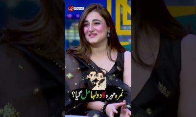 Nimra Mehra Ka Dulha Mill Gya? Aik Digital | Aik Entertainment's