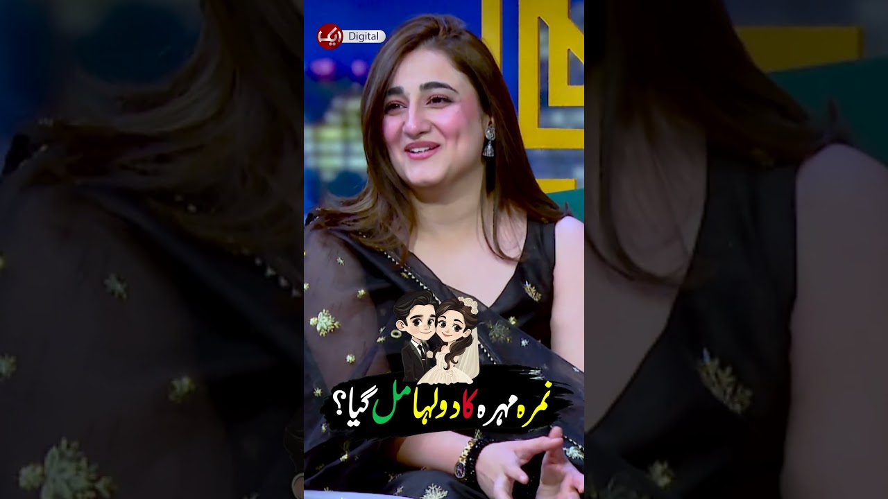 Nimra Mehra Ka Dulha Mill Gya? Aik Digital | Aik Entertainment's