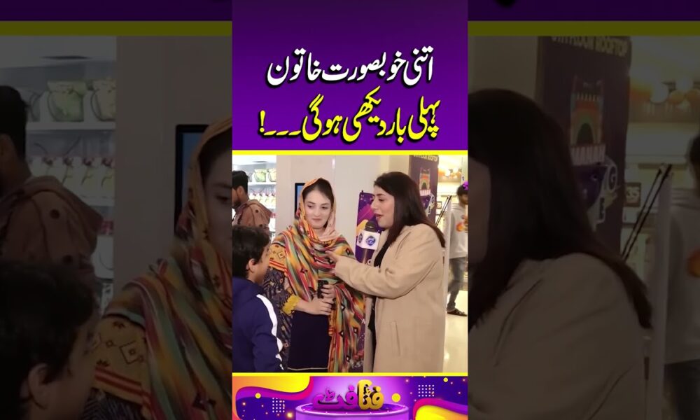 Itni Khubsurat Khatoon Phli Baar Daikhi Hu Gi| Fatta fat | Lahore Rang