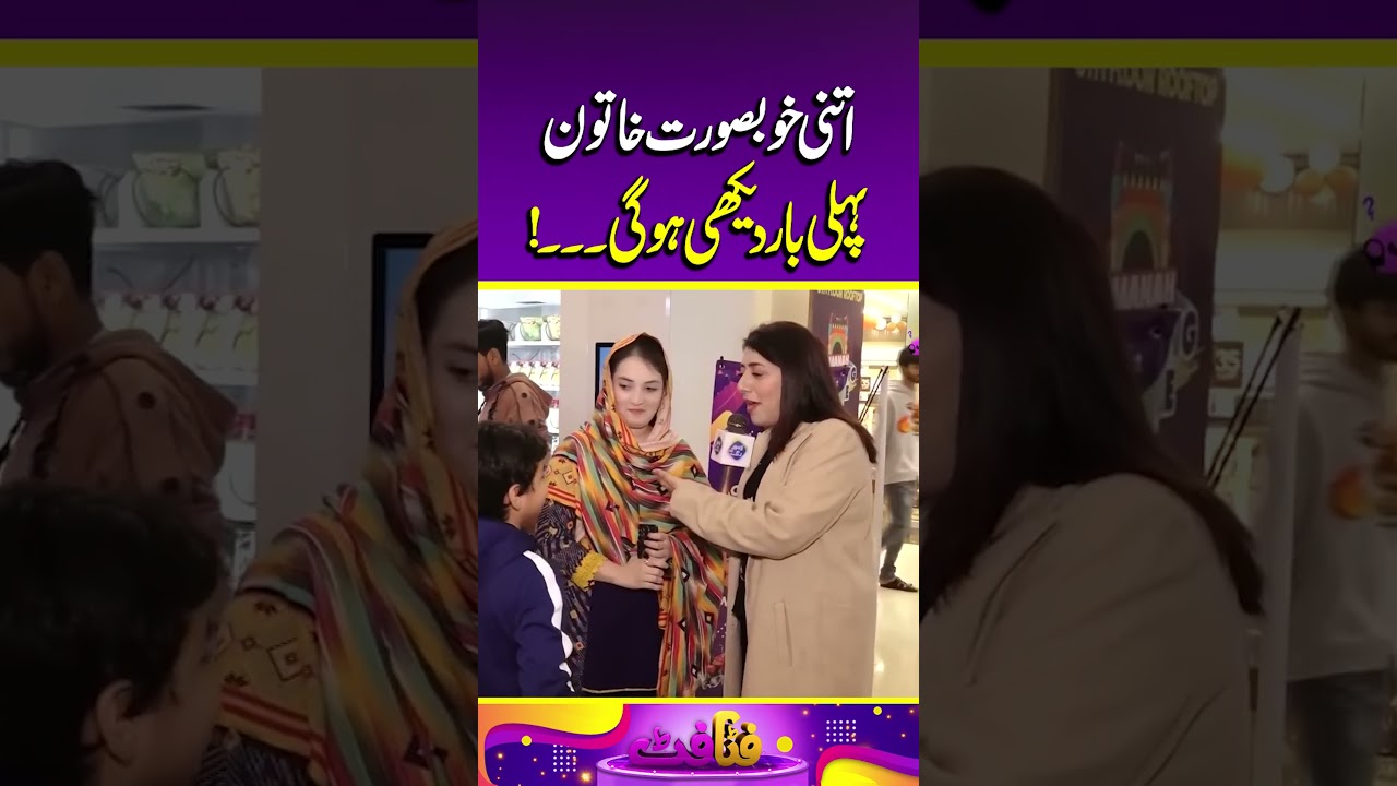 Itni Khubsurat Khatoon Phli Baar Daikhi Hu Gi| Fatta fat | Lahore Rang