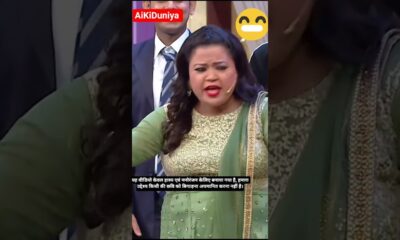 Kapil & Bharti Comedy #youtubeshorts#funny #entertainment#trending