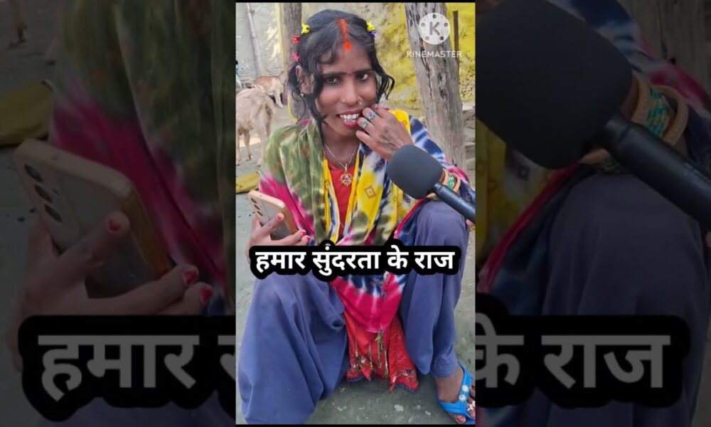 हमरा खूबसूरत के राज #mantuvaa #manisha #trending #entertainment #reels #videos