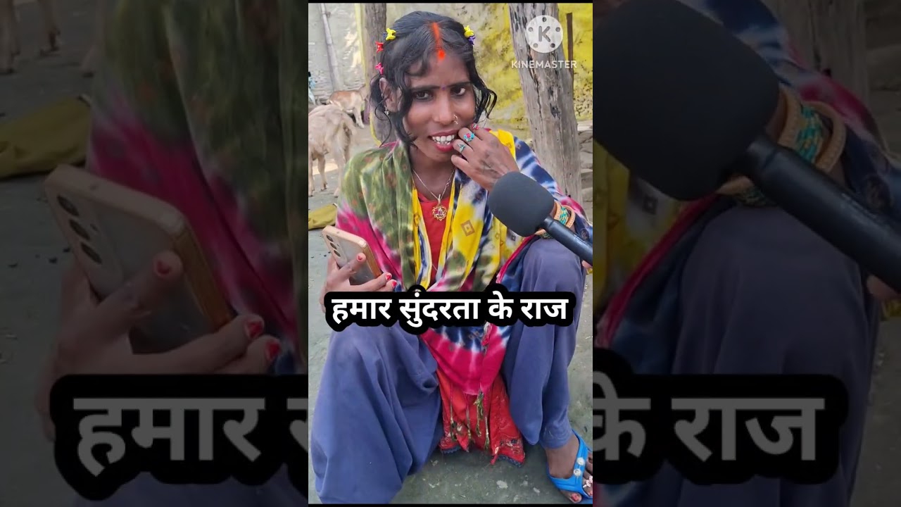 हमरा खूबसूरत के राज #mantuvaa #manisha #trending #entertainment #reels #videos