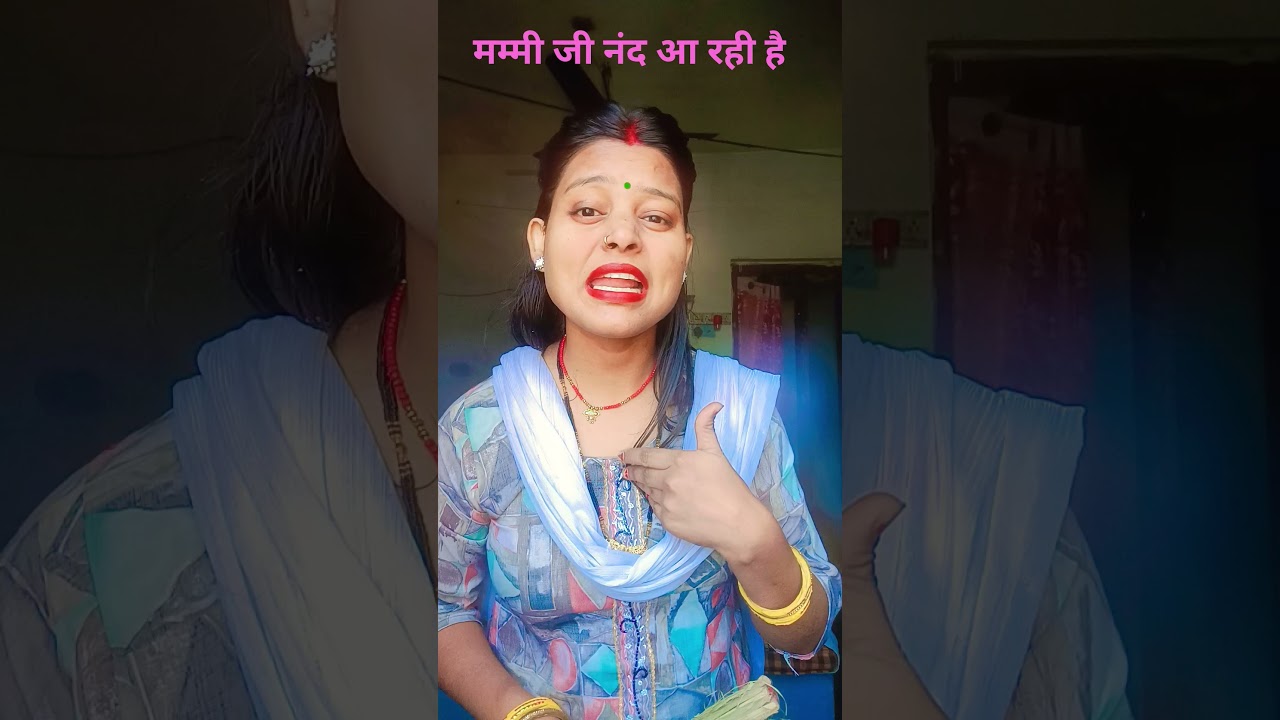 चालक मम्मी जी 🤣#funny #comedy #trending #entertainment #comedyshorts #viral #shortsfeed