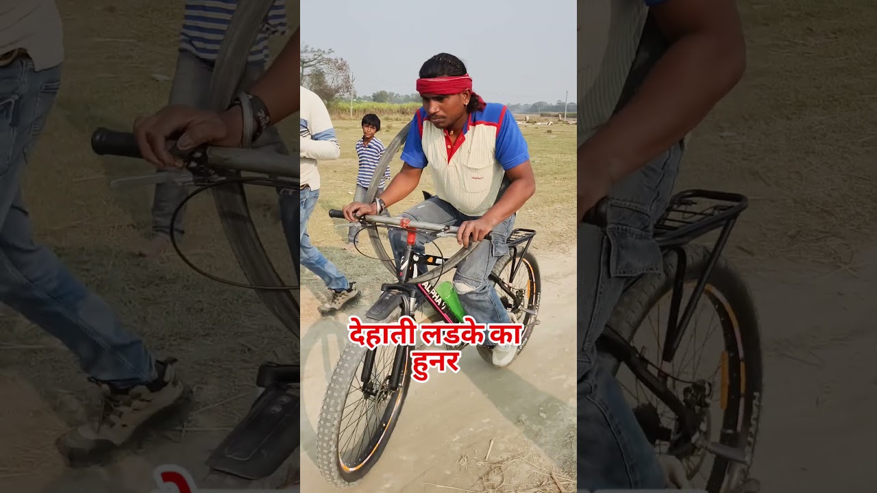 देहाती लडके का हुनर!! #talent #dehati #entertainment #grib