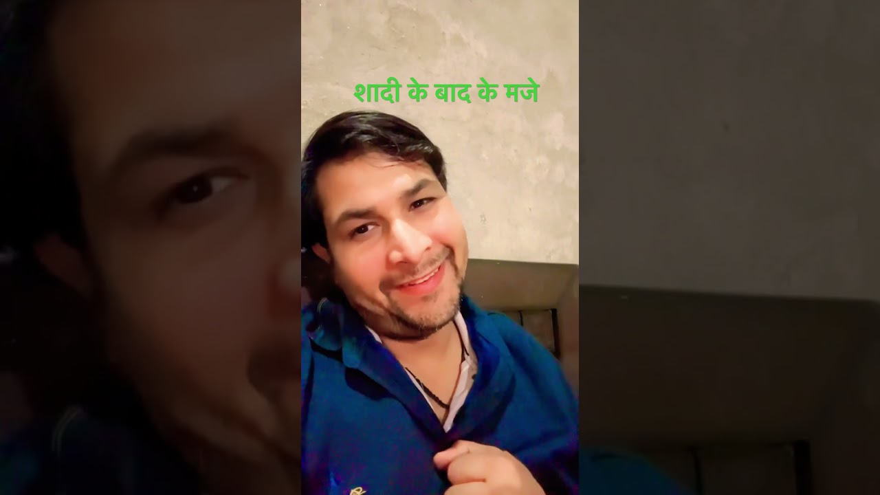शादी के बाद के मजे #funny #comedy #entertainment #motivation #viralvideo #trending #viral #laugher
