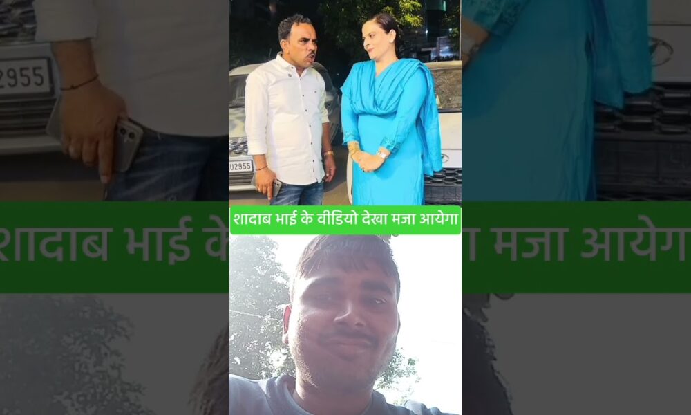 @ShadabJakati1 #comedy #funny #entertainment #husband #shadabjakati #shadabjakaticomedyvideo !