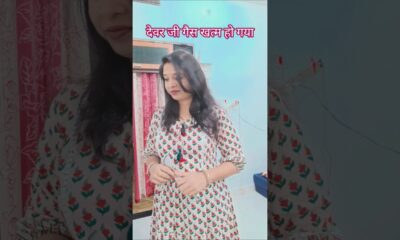 Dadai re Dadai #comedy #viral #trending #shorts #entertainment #funny