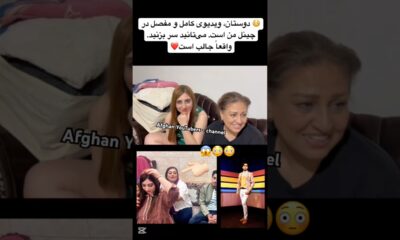 😳😱🤩 #afghanyoutuber #afghan #trending #entertainment #viewersopinion #viral