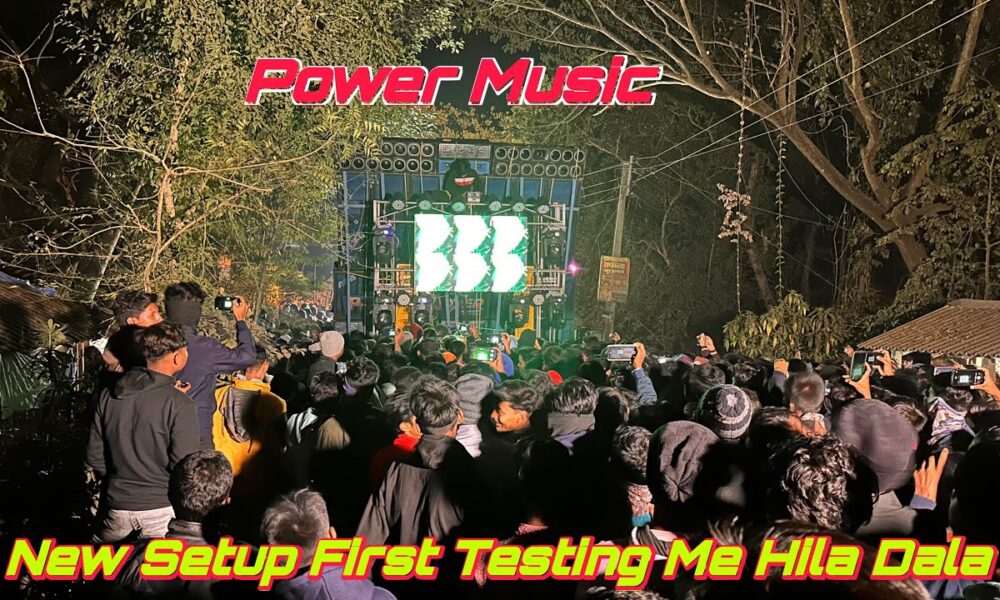Power Music New Setup First Testing Me Pura Hila Dala💥Entertainment Box Competition ||