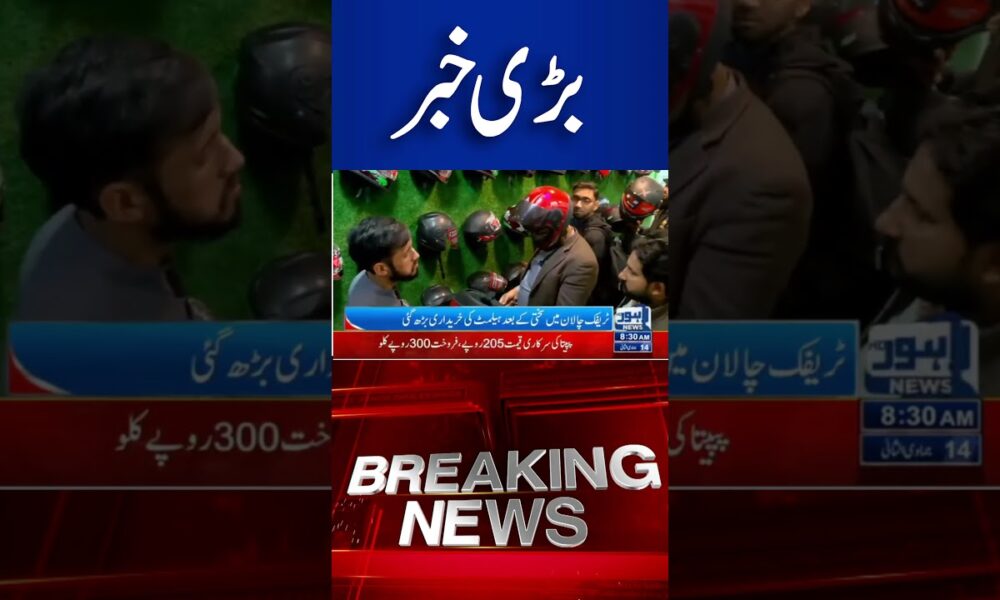 Trending News Today! #lahorenewshd  #breakingnews #viralvideo #viral #shortsfeed #shorts
