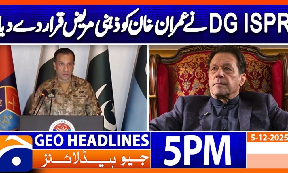 𝐇𝐚𝐫𝐬𝐡 𝐫𝐞𝐦𝐚𝐫𝐤𝐬 𝐨𝐟 𝐃𝐆 𝐈𝐒𝐏𝐑 𝐫𝐞𝐠𝐚𝐫𝐝𝐢𝐧𝐠 𝐈𝐦𝐫𝐚𝐧 𝐊𝐡𝐚𝐧 | Headlines Geo News 5 PM (5 December 2025)