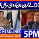 𝐇𝐚𝐫𝐬𝐡 𝐫𝐞𝐦𝐚𝐫𝐤𝐬 𝐨𝐟 𝐃𝐆 𝐈𝐒𝐏𝐑 𝐫𝐞𝐠𝐚𝐫𝐝𝐢𝐧𝐠 𝐈𝐦𝐫𝐚𝐧 𝐊𝐡𝐚𝐧 | Headlines Geo News 5 PM (5 December 2025)