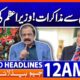 PM had offered negotiations to PTI : Rana Sanaullah | Headlines Geo News 12 AM (6th Dec 2025)