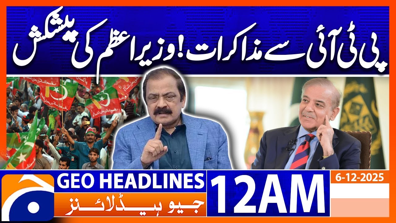 PM had offered negotiations to PTI : Rana Sanaullah | Headlines Geo News 12 AM (6th Dec 2025)
