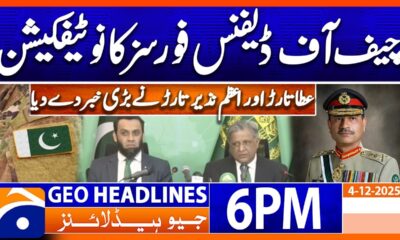 𝐂𝐡𝐢𝐞𝐟 𝐨𝐟 𝐃𝐞𝐟𝐞𝐧𝐬𝐞 𝐅𝐨𝐫𝐜𝐞𝐬 𝐍𝐨𝐭𝐢𝐟𝐢𝐜𝐚𝐭𝐢𝐨𝐧..!! | Headlines Geo News 6 PM (4 December 2025)