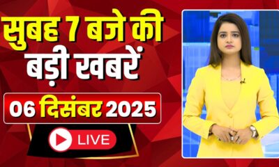 Mega Morning : सुबह 7 बजे की खबरें | CG Latest News Today | MP Latest News Today | 06 December 2025