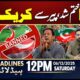Crackdown Against PTI | DG ISPR Conference  || ARY News 12 PM Headlines | 6th Dec 2025