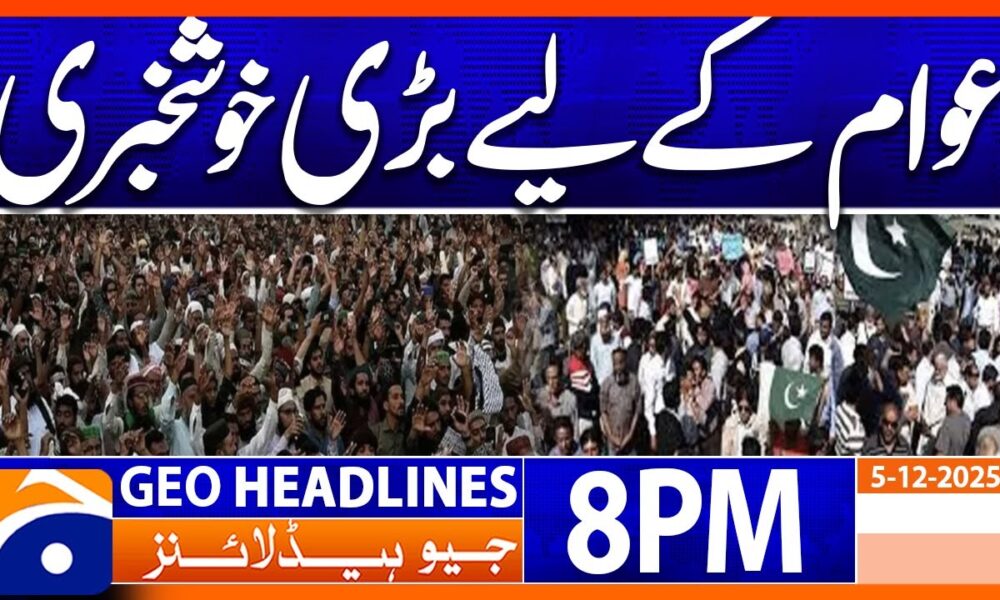 𝐆𝐫𝐞𝐚𝐭 𝐍𝐞𝐰𝐬 𝐟𝐨𝐫 𝐏𝐞𝐨𝐩𝐥𝐞 - 𝐋𝐚𝐭𝐞𝐬𝐭 𝐔𝐩𝐝𝐚𝐭𝐞𝐬 | Headlines Geo News 8 PM (5 December 2025)