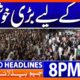 𝐆𝐫𝐞𝐚𝐭 𝐍𝐞𝐰𝐬 𝐟𝐨𝐫 𝐏𝐞𝐨𝐩𝐥𝐞 - 𝐋𝐚𝐭𝐞𝐬𝐭 𝐔𝐩𝐝𝐚𝐭𝐞𝐬 | Headlines Geo News 8 PM (5 December 2025)