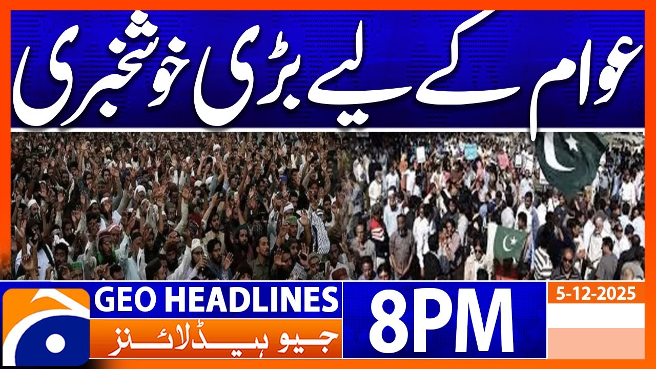 𝐆𝐫𝐞𝐚𝐭 𝐍𝐞𝐰𝐬 𝐟𝐨𝐫 𝐏𝐞𝐨𝐩𝐥𝐞 - 𝐋𝐚𝐭𝐞𝐬𝐭 𝐔𝐩𝐝𝐚𝐭𝐞𝐬 | Headlines Geo News 8 PM (5 December 2025)