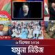 যমুনা নিউজ | Latest News Headlines and Bulletin | Jamuna News | 8 AM | 06 December 2025 | Jamuna TV
