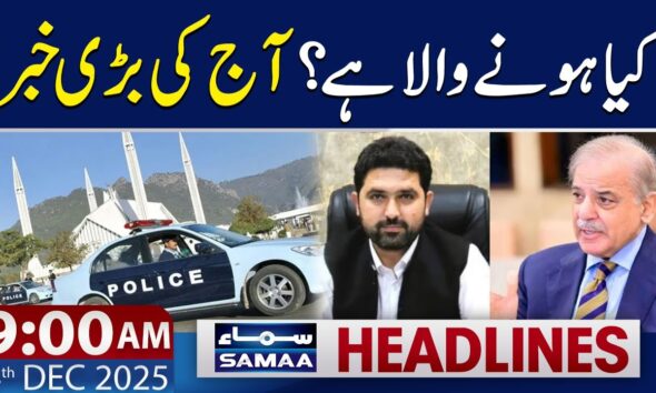 Big News from Islamabad | High-Stakes NFC Meeting Today | 9 AM News Headlines | 4 December 2025