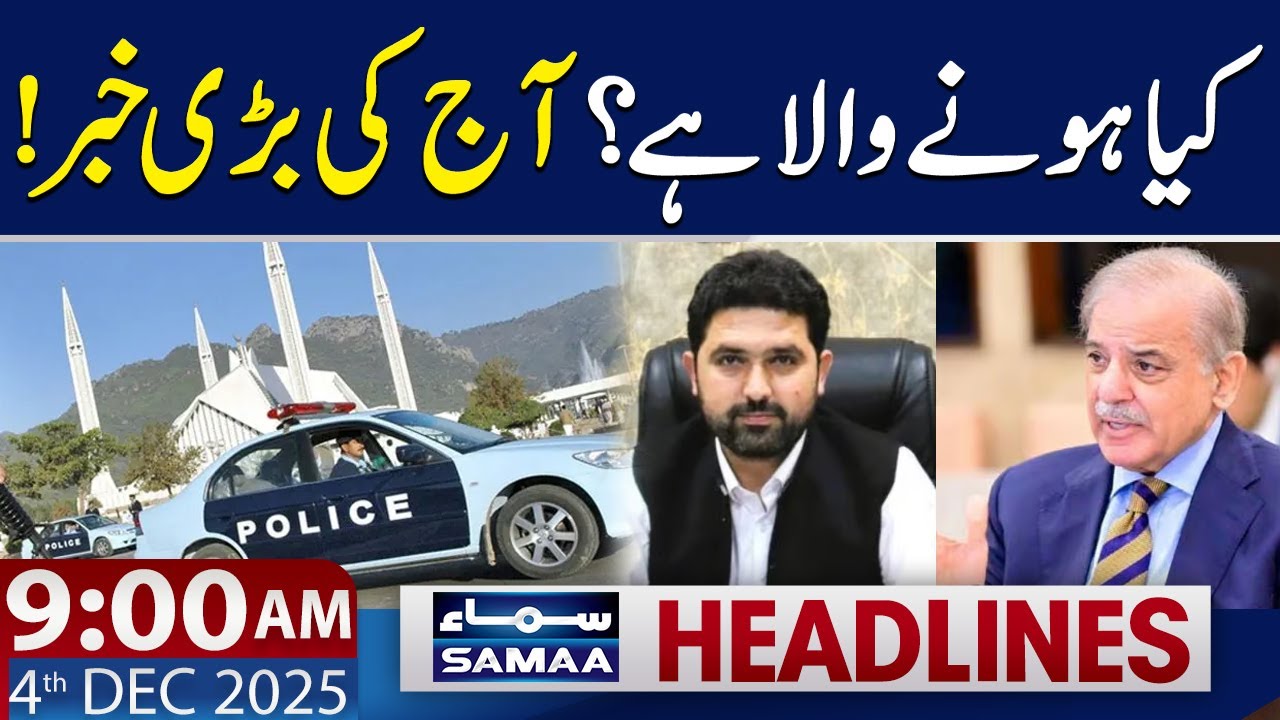 Big News from Islamabad | High-Stakes NFC Meeting Today | 9 AM News Headlines | 4 December 2025