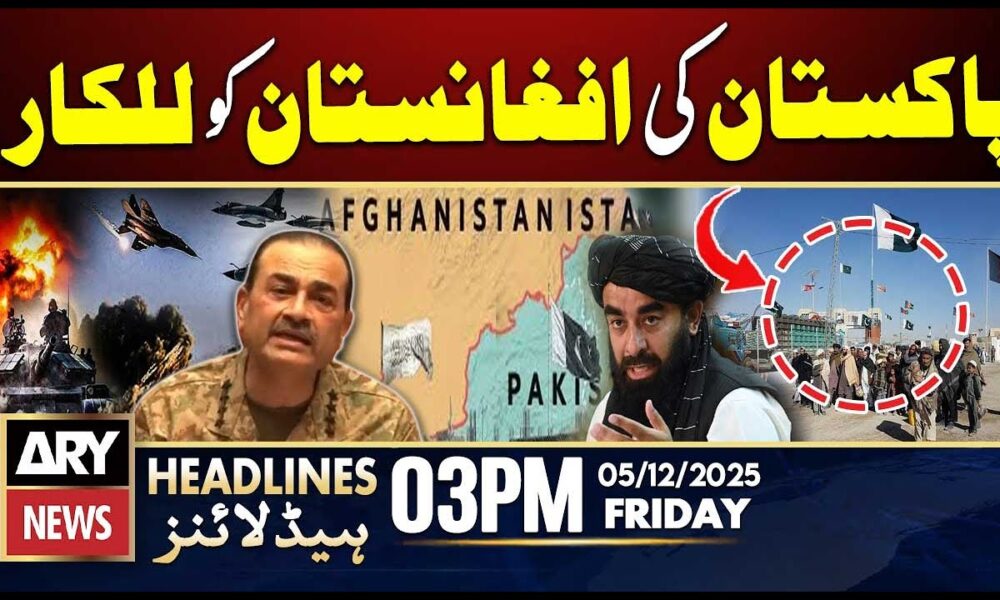 Pakistan Warn Afghanistan || ARY News 3 PM Headlines | 5th Dec 2025