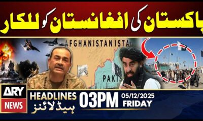 Pakistan Warn Afghanistan || ARY News 3 PM Headlines | 5th Dec 2025