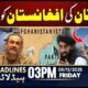 Pakistan Warn Afghanistan || ARY News 3 PM Headlines | 5th Dec 2025