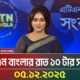 এটিএন বাংলার রাত ১০ টার সংবাদ | 05.12.2025 | Today News | Evening News | Ajker News | ATN Bangla