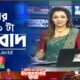ভোর ৪ টার বাংলাভিশন সংবাদ | ০৬ ডিসেম্বর ২০২৫ | BanglaVision 4 AM News Bulletin | 06 Dec 2025