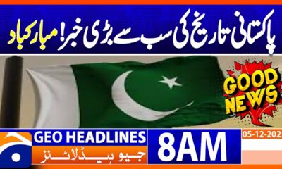 𝐅𝐢𝐞𝐥𝐝 𝐌𝐚𝐫𝐬𝐡𝐚𝐥 𝐌𝐮𝐧𝐢𝐫 𝐚𝐩𝐩𝐨𝐢𝐧𝐭𝐞𝐝 𝐏𝐚𝐤𝐢𝐬𝐭𝐚𝐧 𝐟𝐢𝐫𝐬𝐭 𝐂𝐡𝐢𝐞𝐟 𝐨𝐟 𝐃𝐞𝐟𝐞𝐧𝐜𝐞 𝐅𝐨𝐫𝐜𝐞𝐬 | Geo News 8AM Headlines (5Dec)