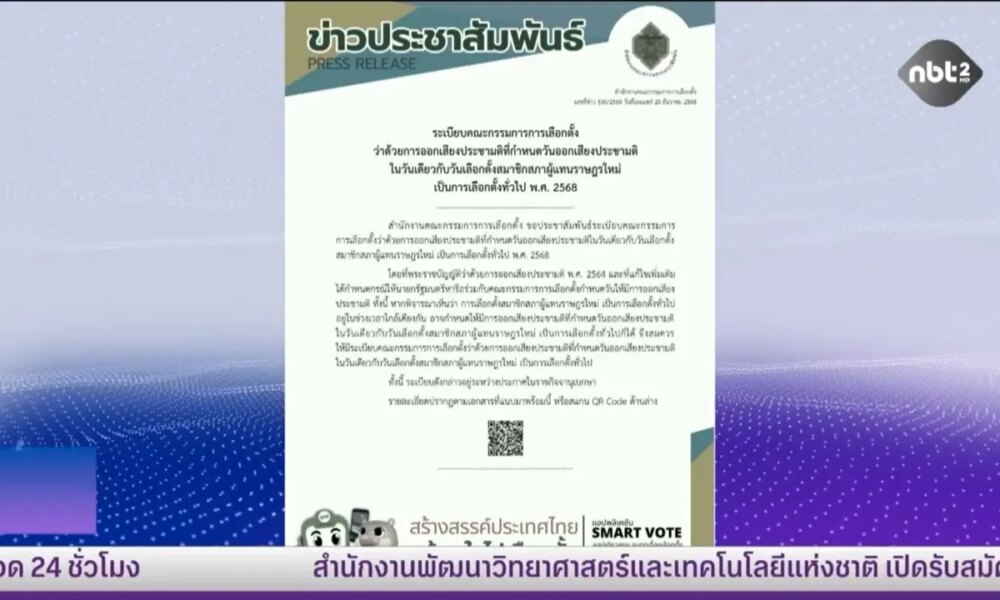 Referendum Scheduled to Coincide with General Election