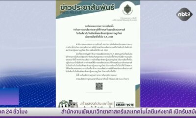 Referendum Scheduled to Coincide with General Election