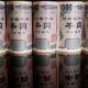 Yen stages a partial recovery as BOJ hikes, intervention risks weighed