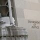 US Justice Department using fraud law to target companies on DEI, WSJ reports